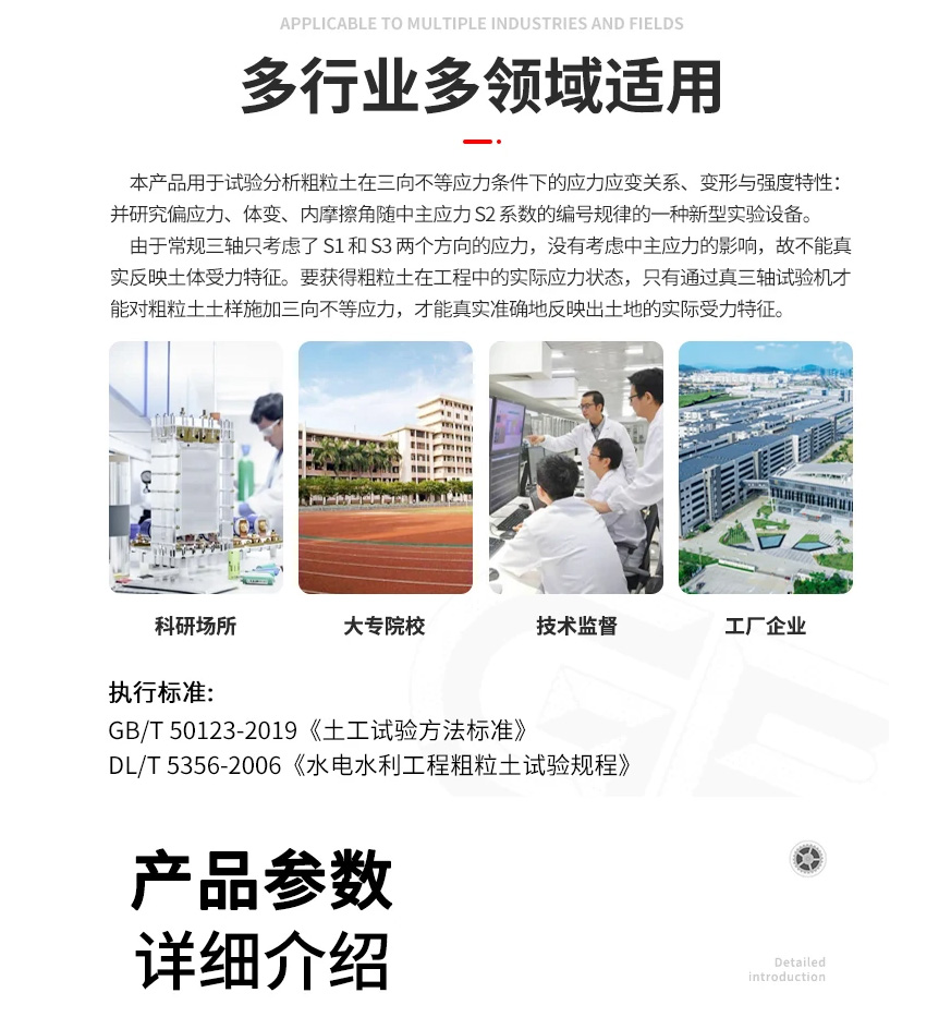 粗粒土三轴压缩试验仪