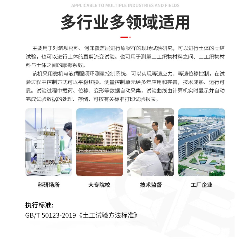 粗粒土直接剪切试验仪02.jpg
