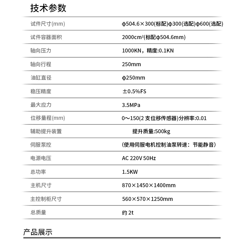 粗粒土直接剪切试验仪04.jpg