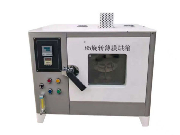 85型沥青旋转薄膜烘箱新标准